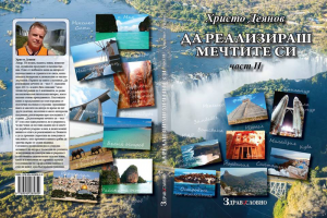 ХРИСТО-ДЕЯНОВ--КНИГА789