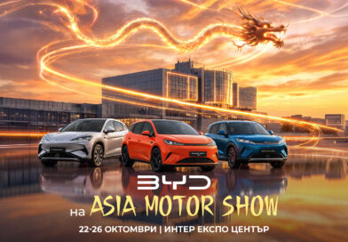 BYD ще представи цялата си гама на Asia Motor Show в София BYD ще представи цялата си гама на Asia Motor Show в София